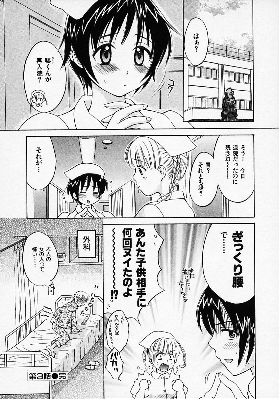 [Pon Takahanada] Maid In Japan page 190 full