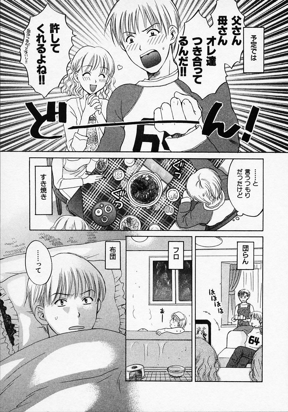 [Pon Takahanada] Maid In Japan page 197 full