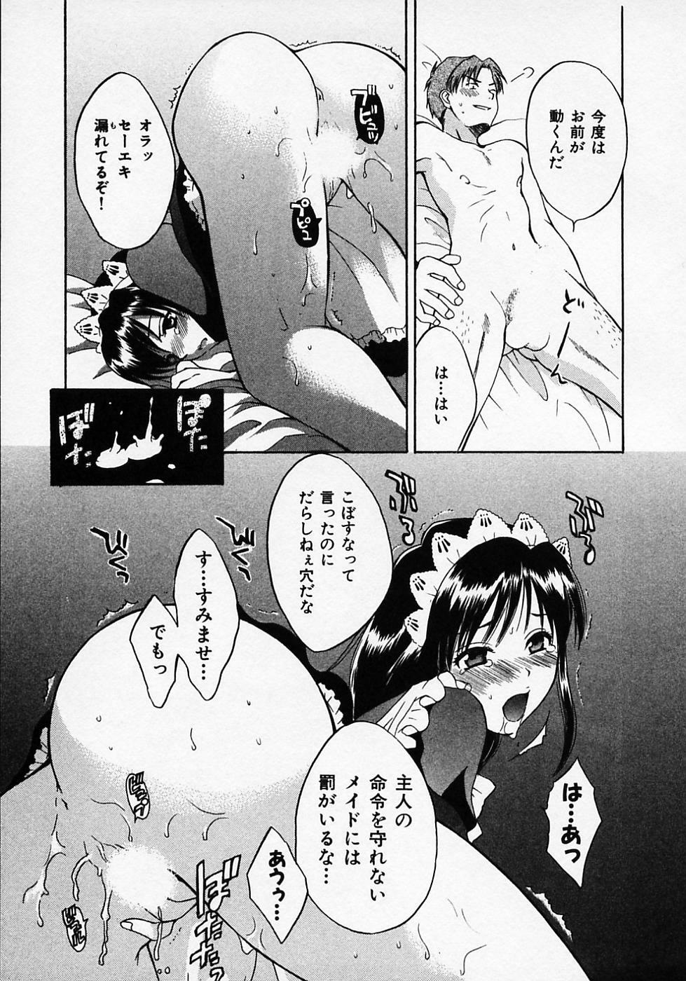 [Pon Takahanada] Maid In Japan page 21 full