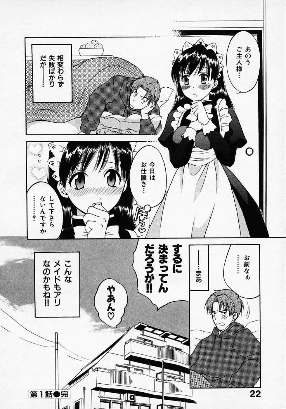 [Pon Takahanada] Maid In Japan page 26 full