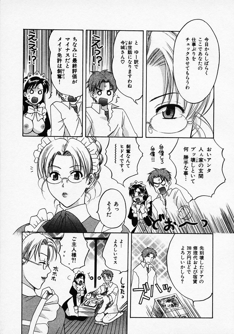 [Pon Takahanada] Maid In Japan page 33 full