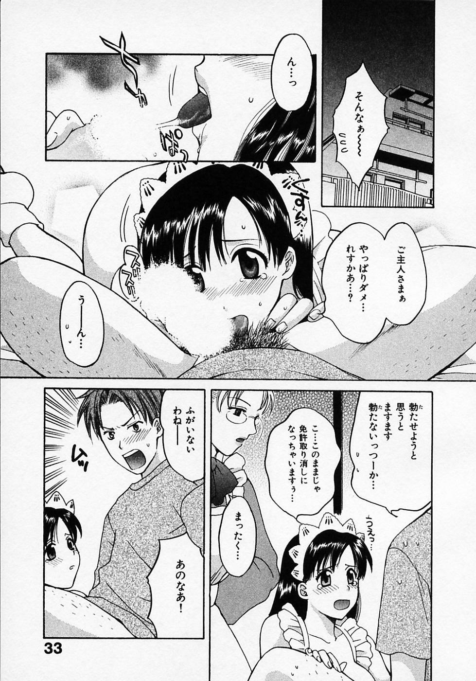 [Pon Takahanada] Maid In Japan page 37 full