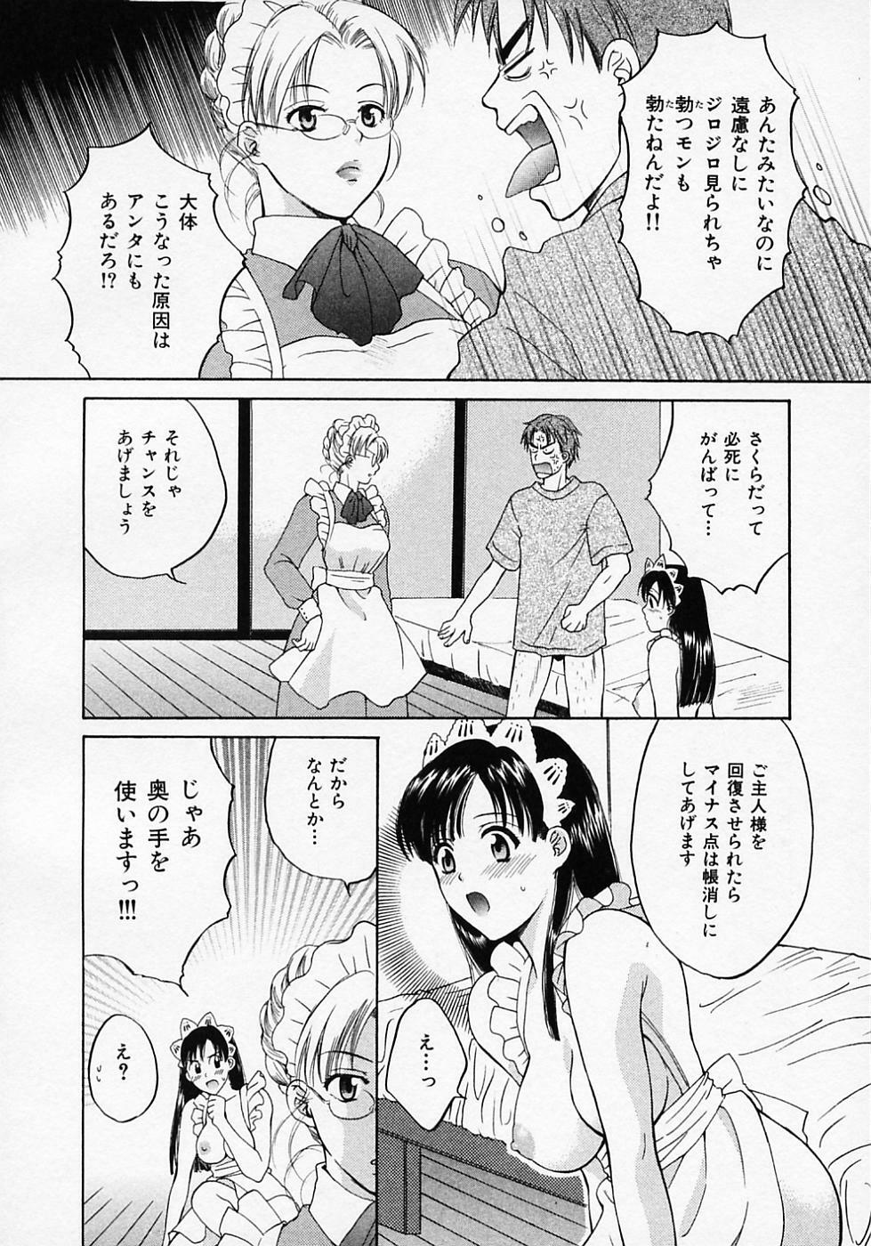 [Pon Takahanada] Maid In Japan page 38 full