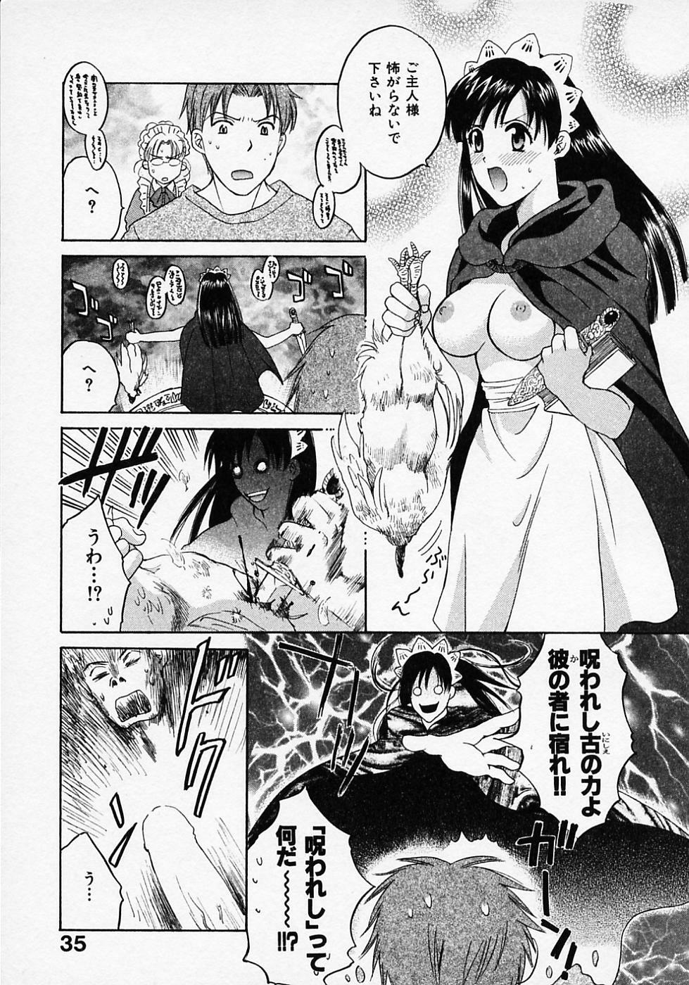 [Pon Takahanada] Maid In Japan page 39 full