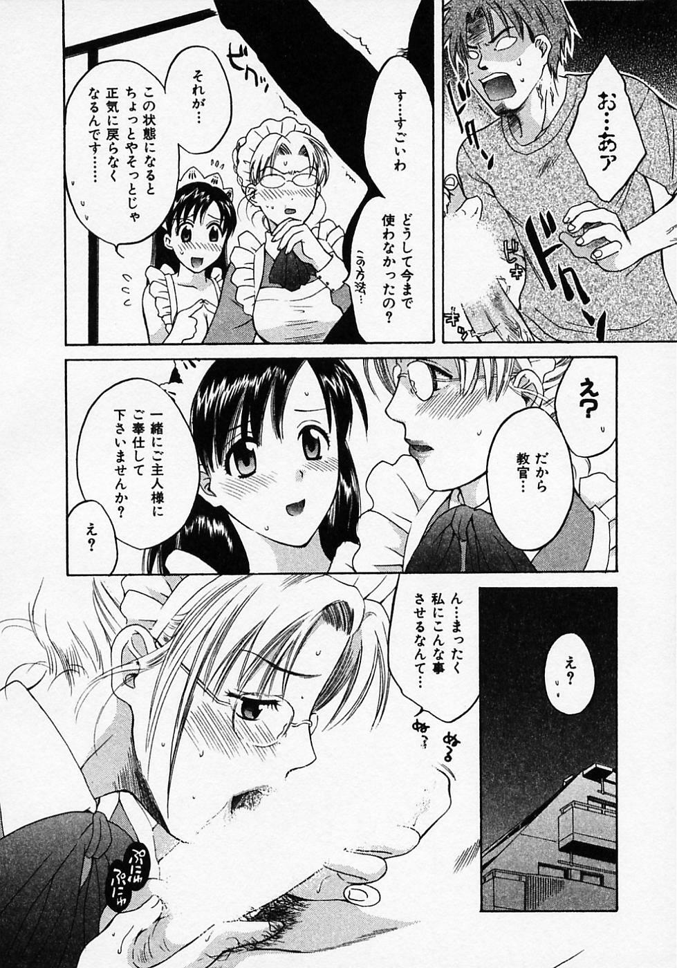 [Pon Takahanada] Maid In Japan page 40 full