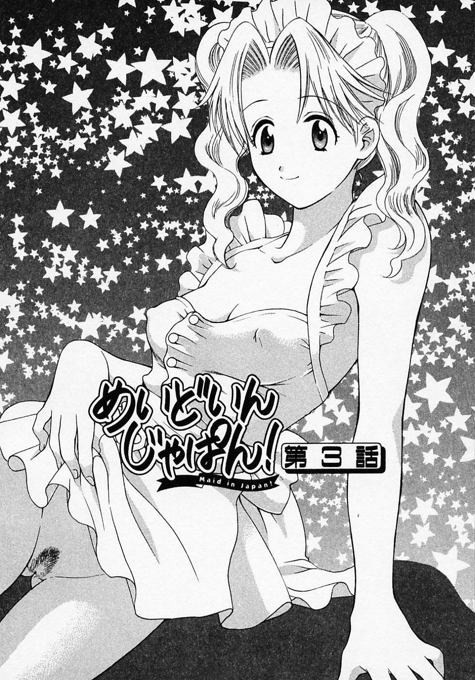 [Pon Takahanada] Maid In Japan page 48 full