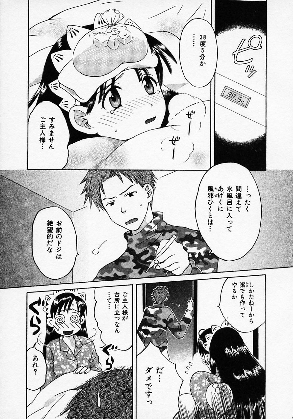 [Pon Takahanada] Maid In Japan page 49 full