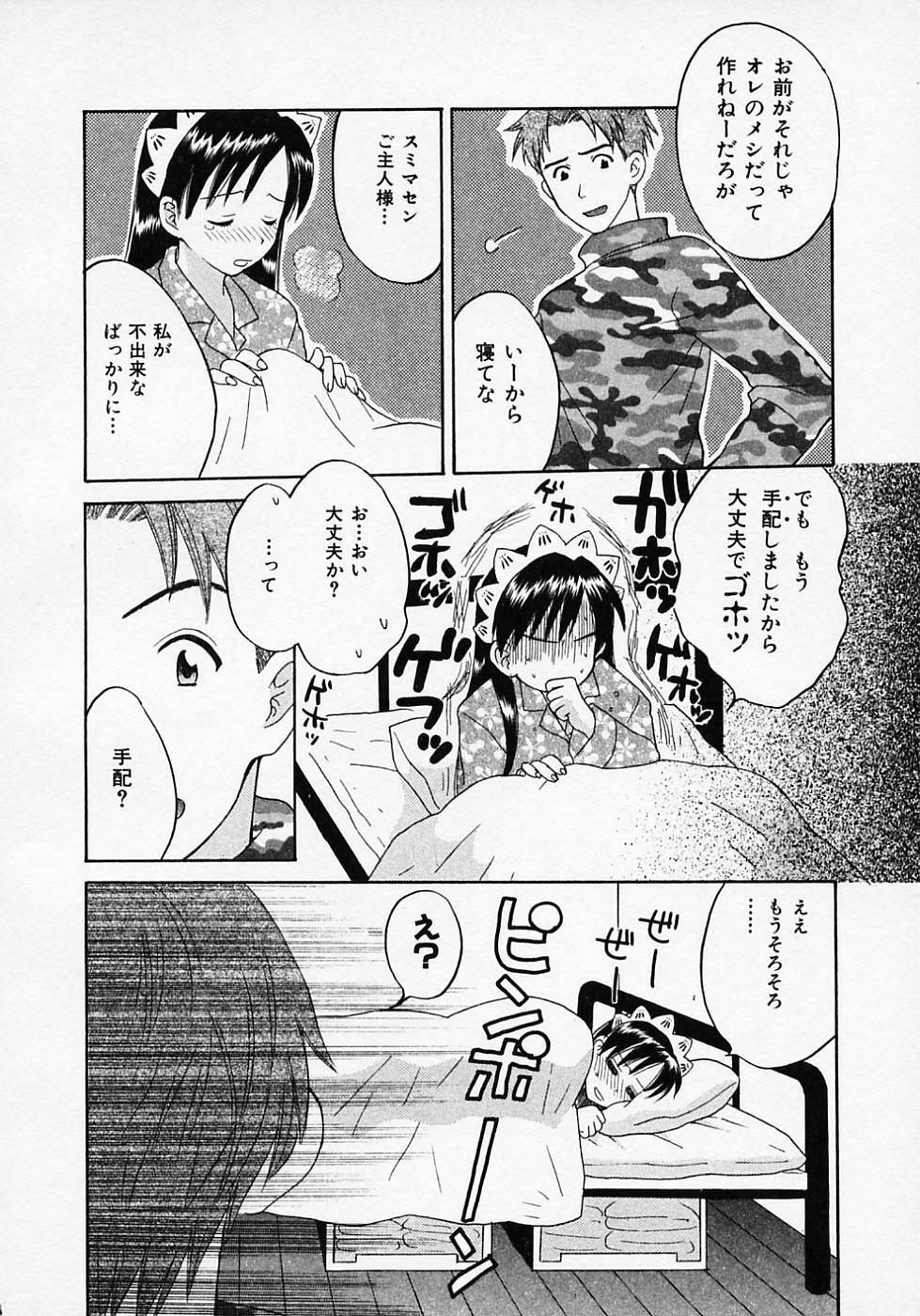 [Pon Takahanada] Maid In Japan page 50 full