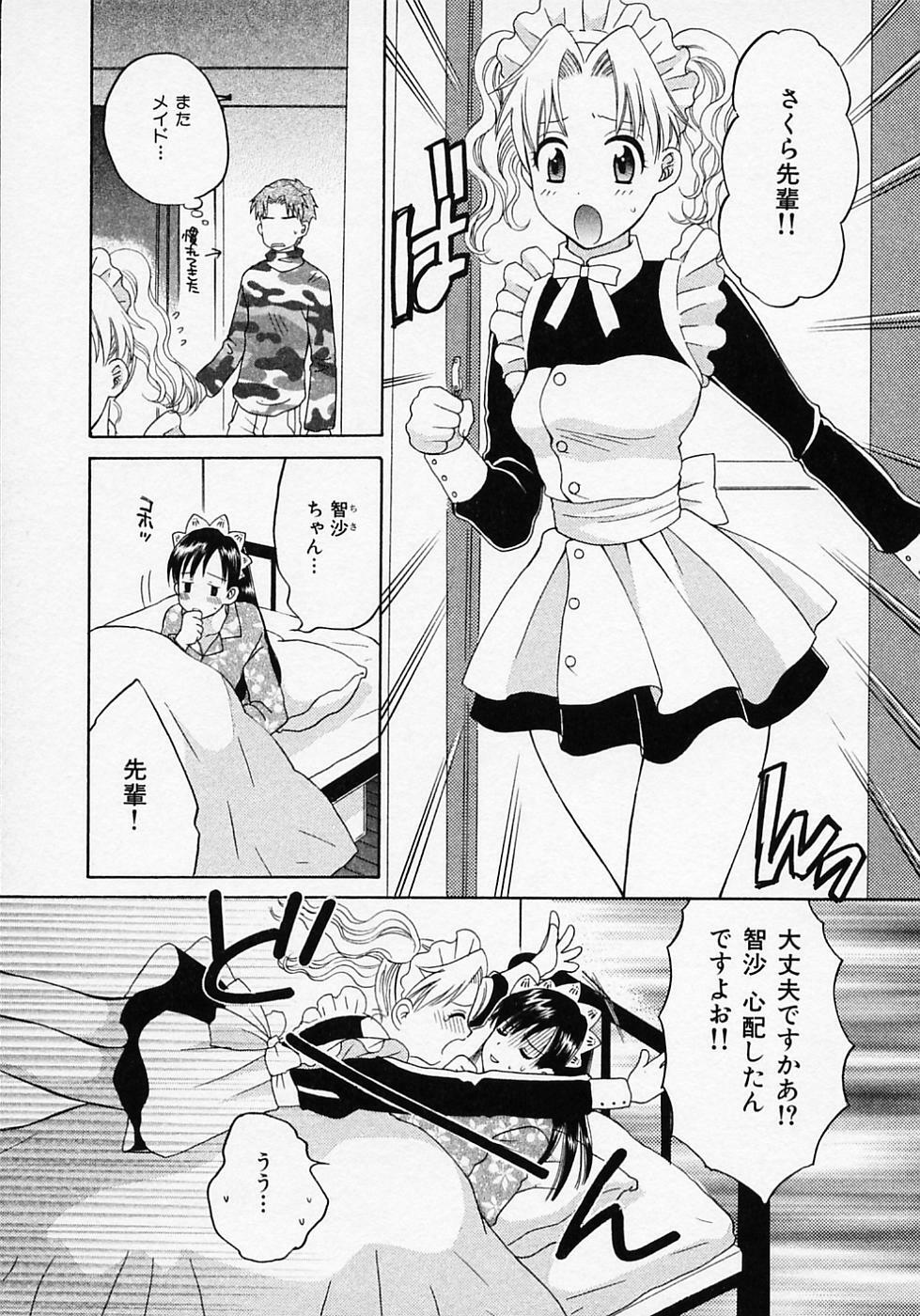 [Pon Takahanada] Maid In Japan page 51 full