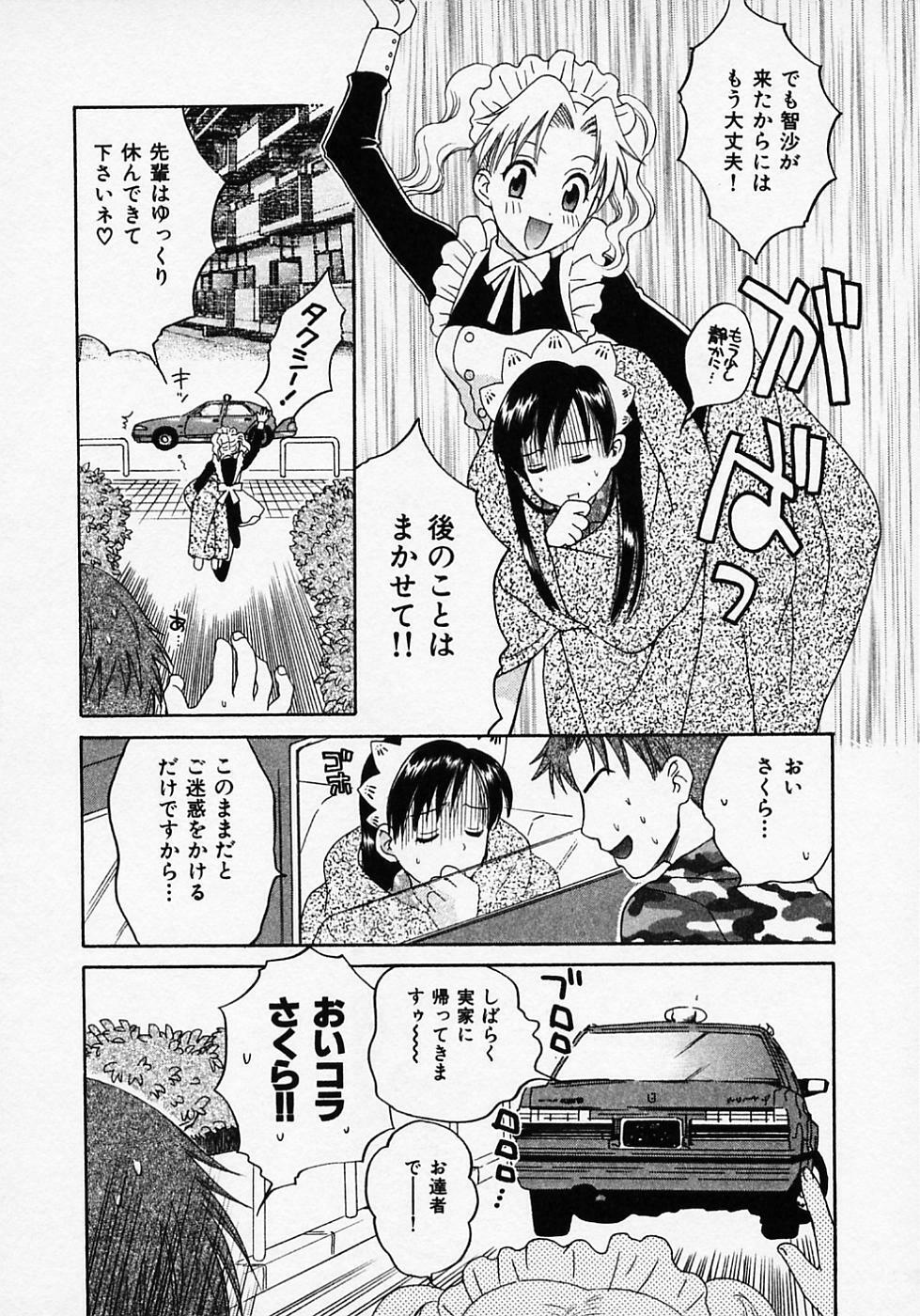 [Pon Takahanada] Maid In Japan page 52 full