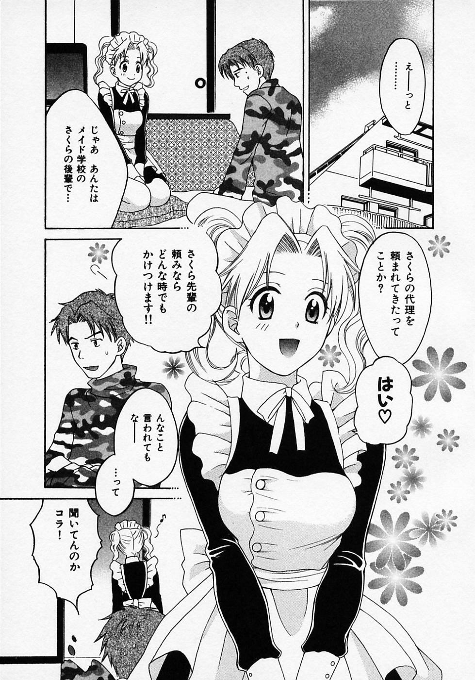 [Pon Takahanada] Maid In Japan page 53 full