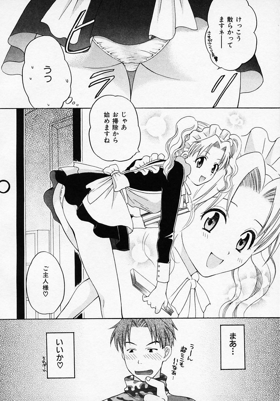 [Pon Takahanada] Maid In Japan page 54 full