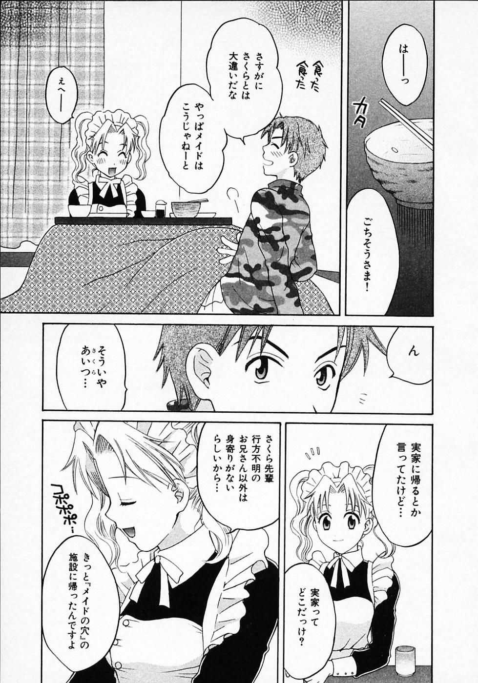 [Pon Takahanada] Maid In Japan page 55 full