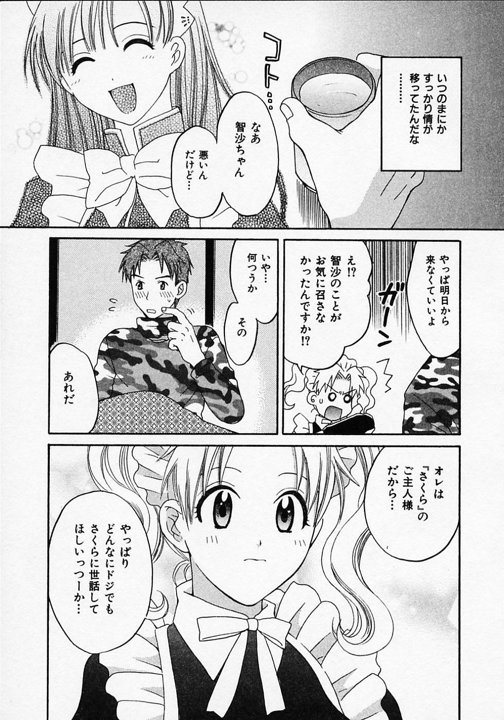 [Pon Takahanada] Maid In Japan page 57 full