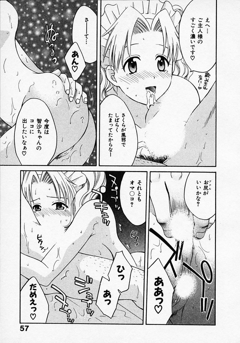 [Pon Takahanada] Maid In Japan page 61 full