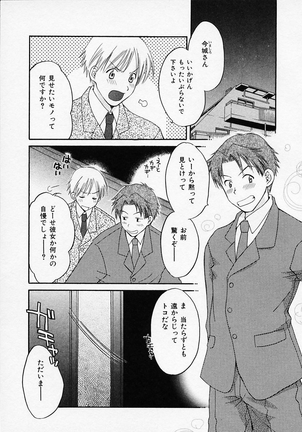 [Pon Takahanada] Maid In Japan page 67 full