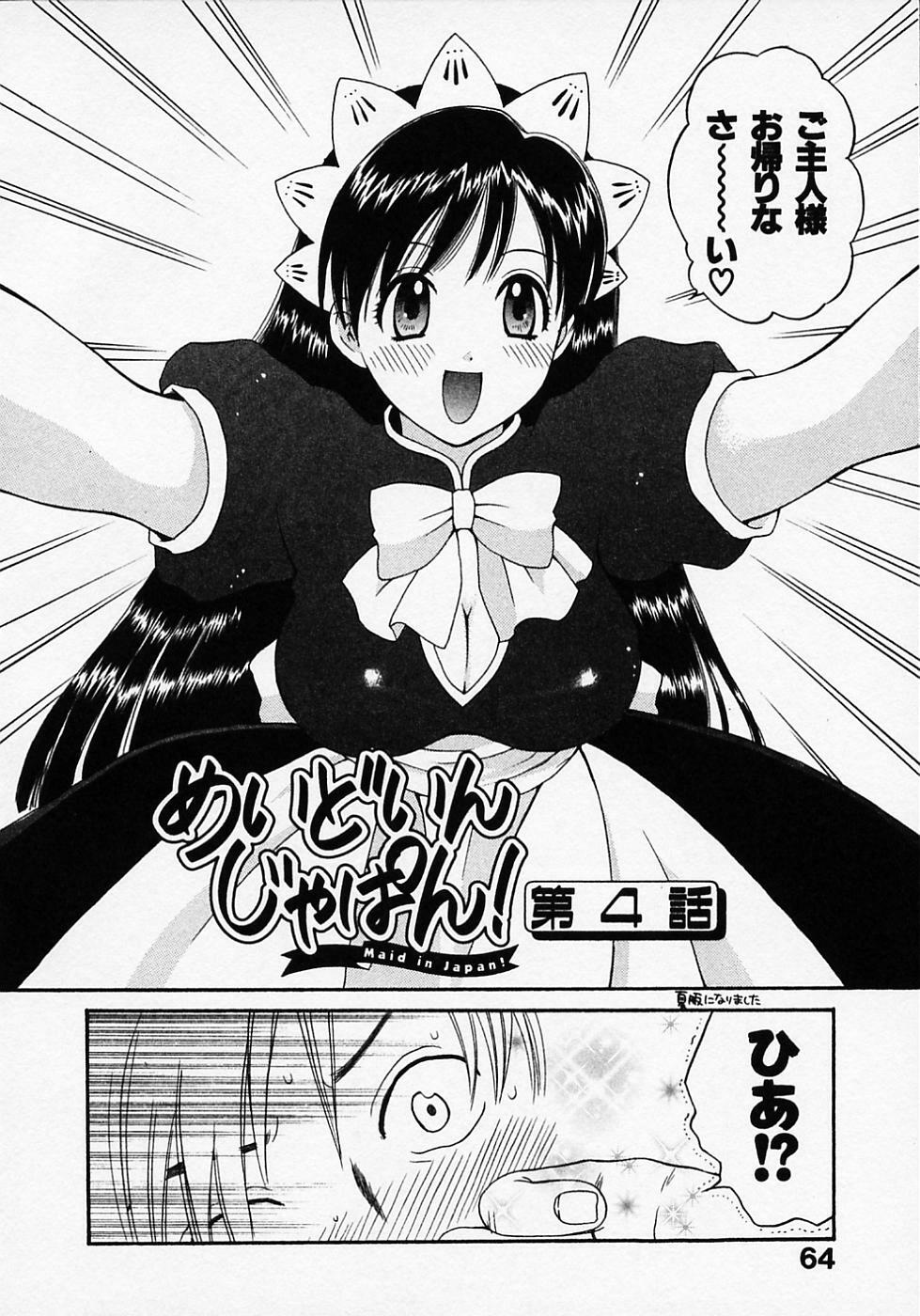 [Pon Takahanada] Maid In Japan page 68 full