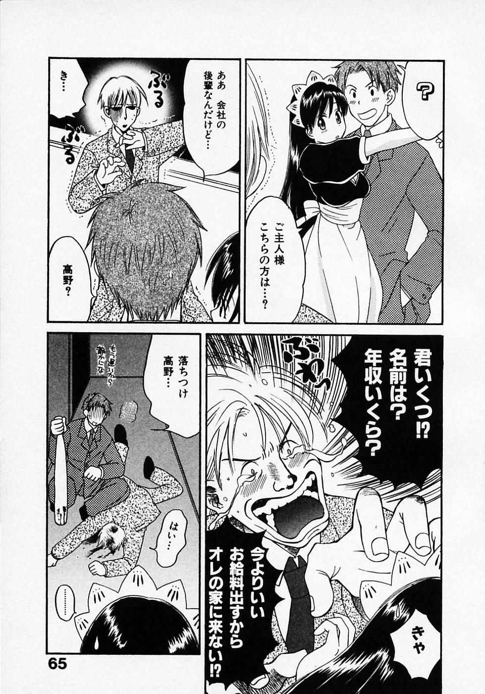 [Pon Takahanada] Maid In Japan page 69 full