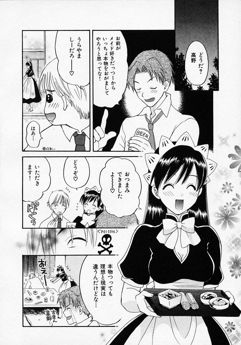 [Pon Takahanada] Maid In Japan page 70 full