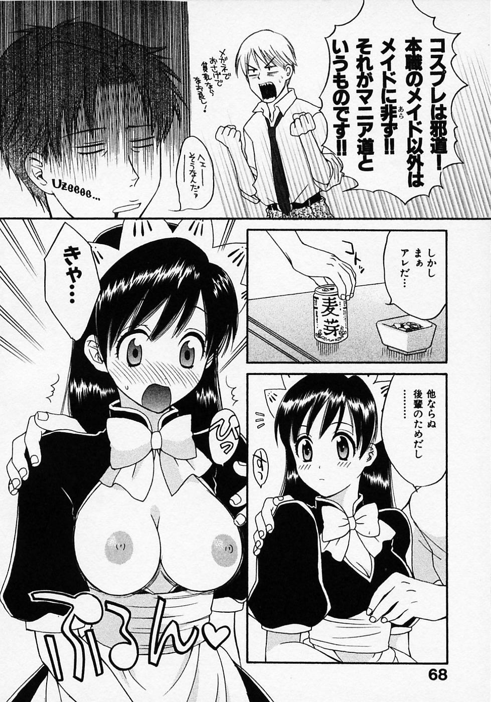 [Pon Takahanada] Maid In Japan page 72 full