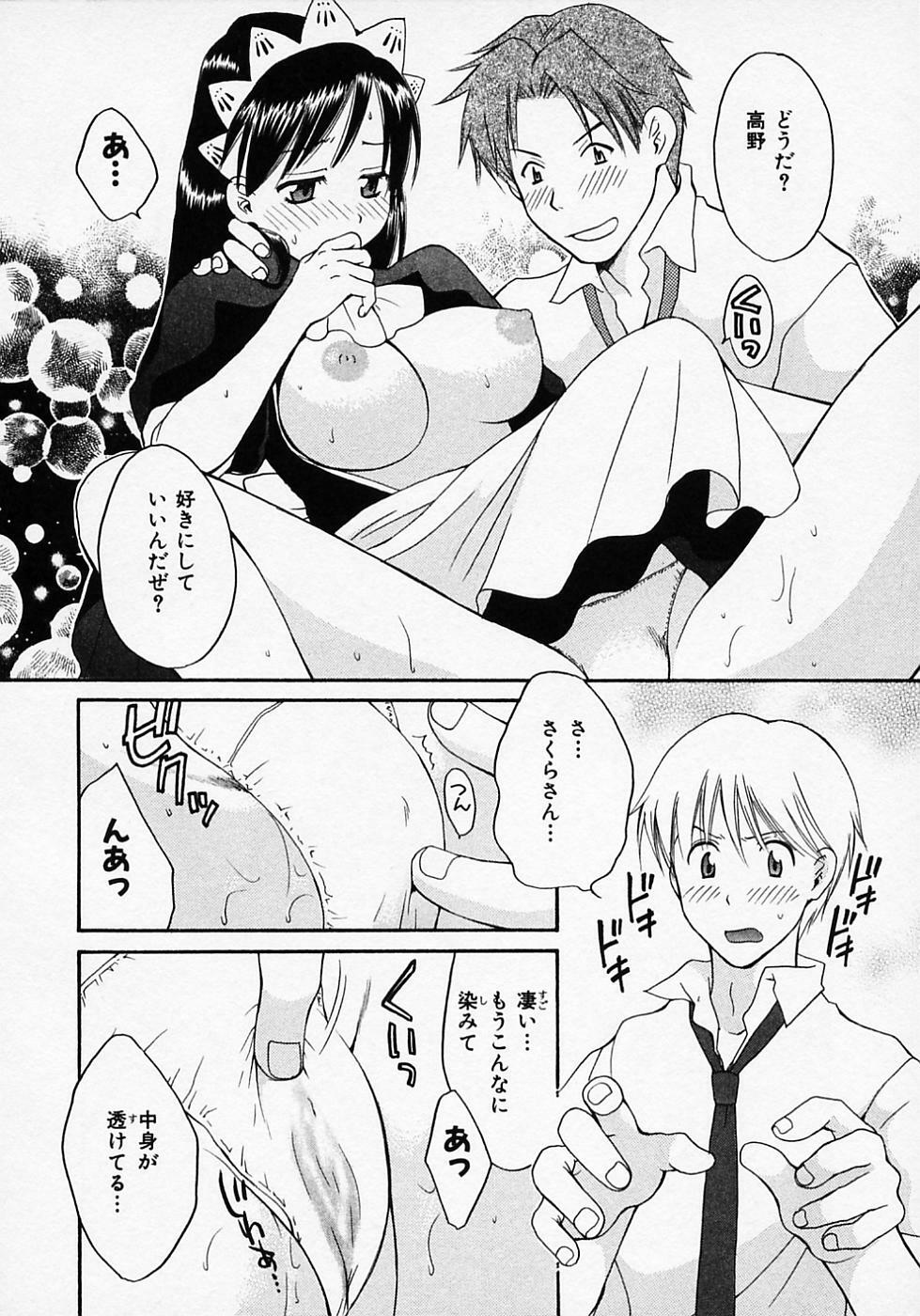[Pon Takahanada] Maid In Japan page 74 full