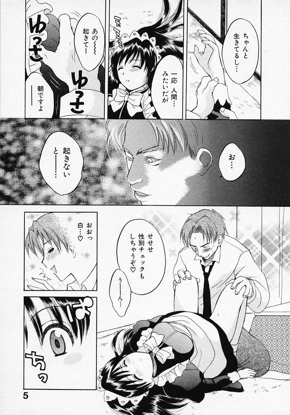 [Pon Takahanada] Maid In Japan page 9 full