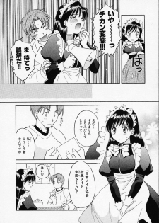 [Pon Takahanada] Maid In Japan - page 10