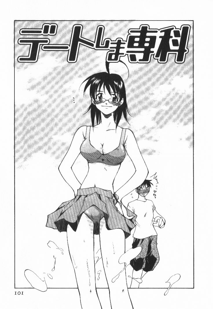 [Tachibana Toshihiro] POP'N LOVE! page 106 full