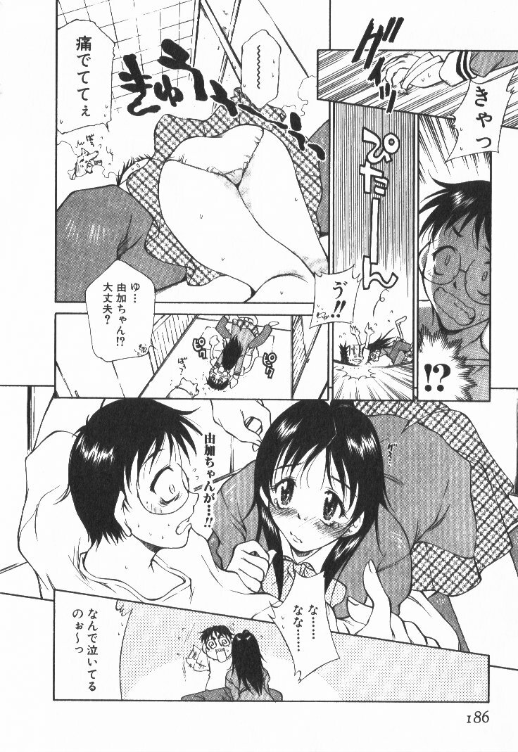 [Tachibana Toshihiro] POP'N LOVE! page 191 full