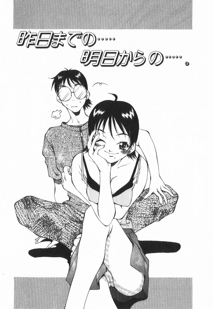 [Tachibana Toshihiro] POP'N LOVE! page 80 full