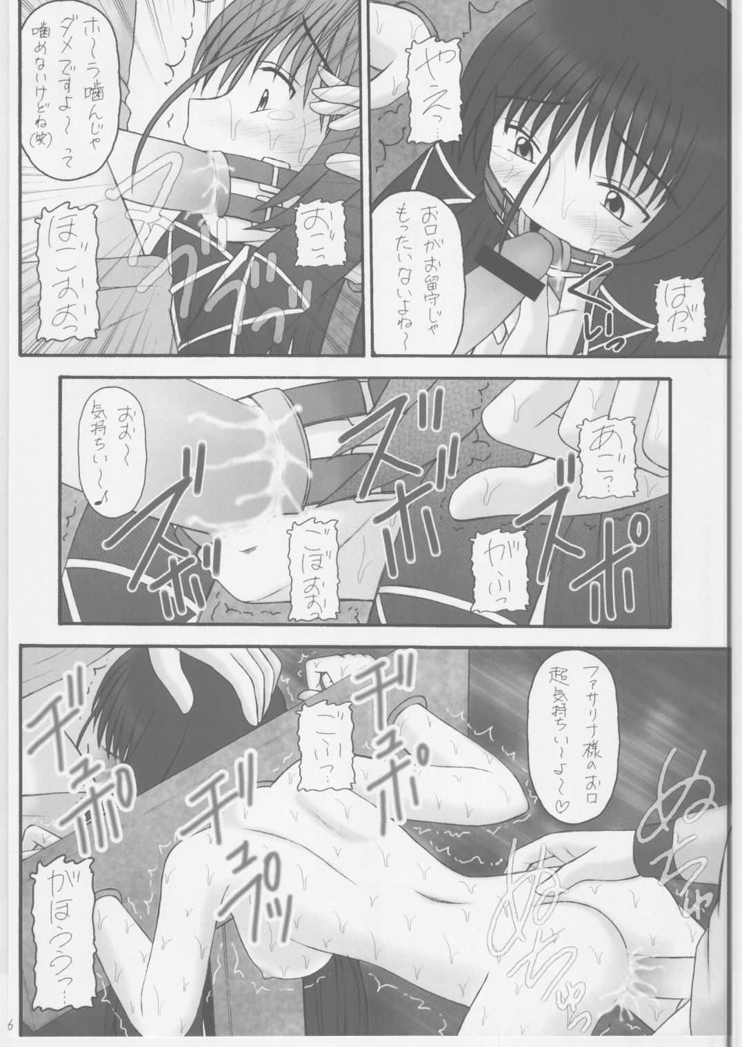 (C69) [Asanoya (Amaniji,Kittsu)] Owari naki genei (GUN X SWORD) page 15 full