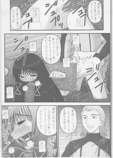 (C69) [Asanoya (Amaniji,Kittsu)] Owari naki genei (GUN X SWORD) - page 14
