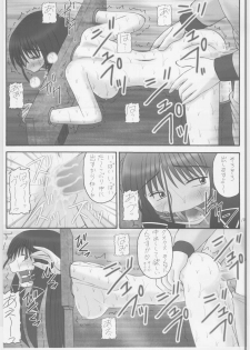 (C69) [Asanoya (Amaniji,Kittsu)] Owari naki genei (GUN X SWORD) - page 17