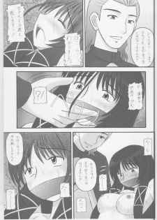 (C69) [Asanoya (Amaniji,Kittsu)] Owari naki genei (GUN X SWORD) - page 8