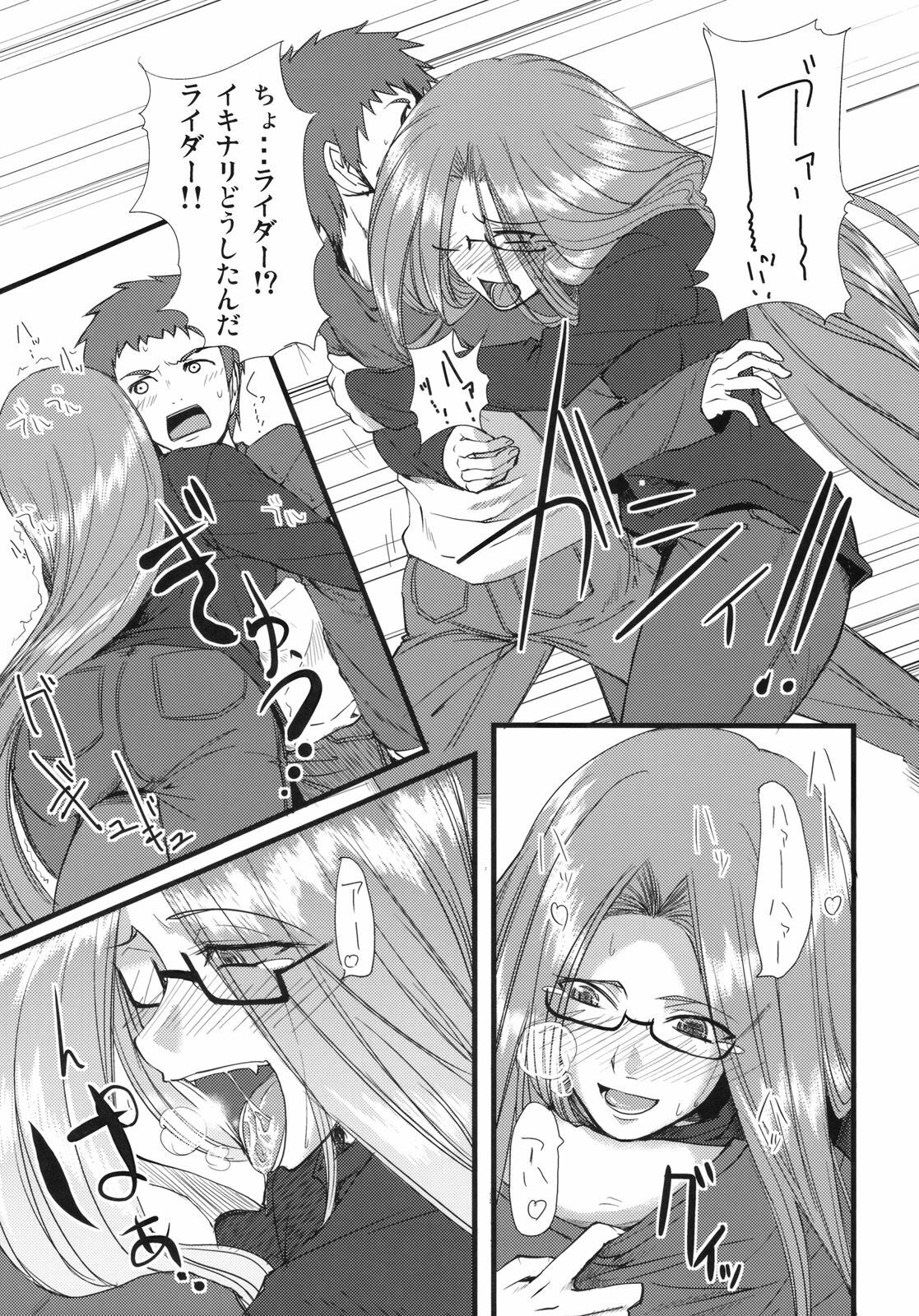 (SC46) [Ronpaia (Fue)] Chihadame. (Fate/Stay Night) page 10 full