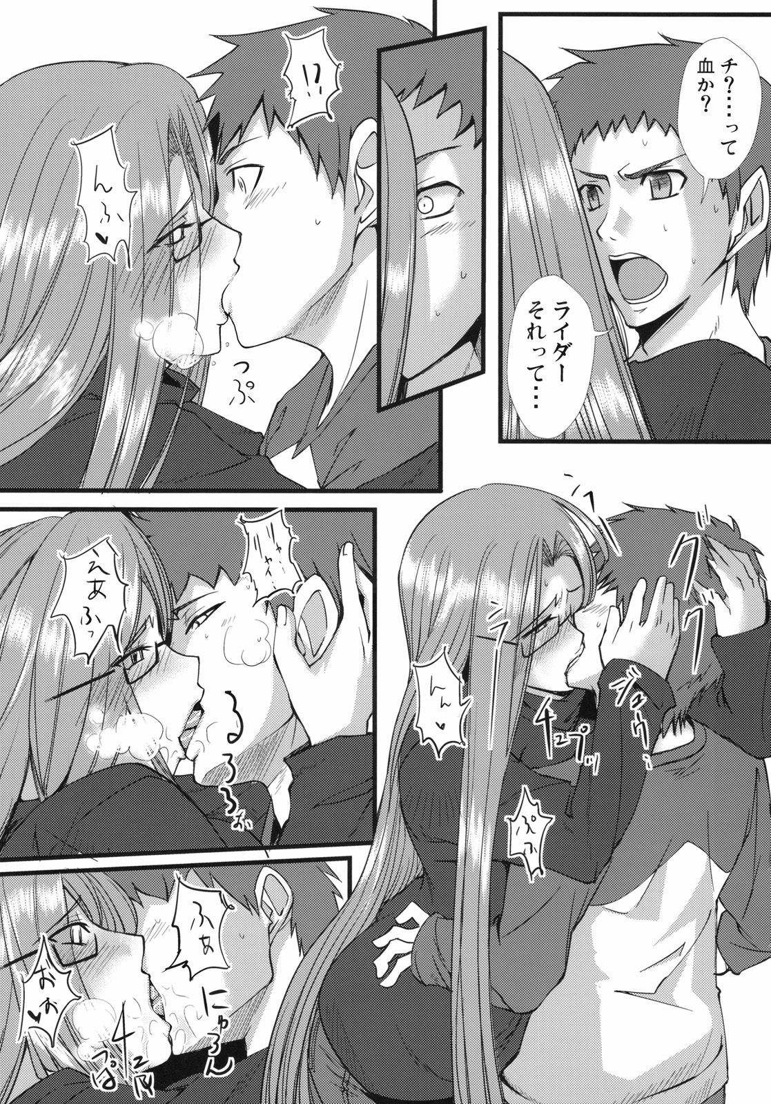 (SC46) [Ronpaia (Fue)] Chihadame. (Fate/Stay Night) page 12 full