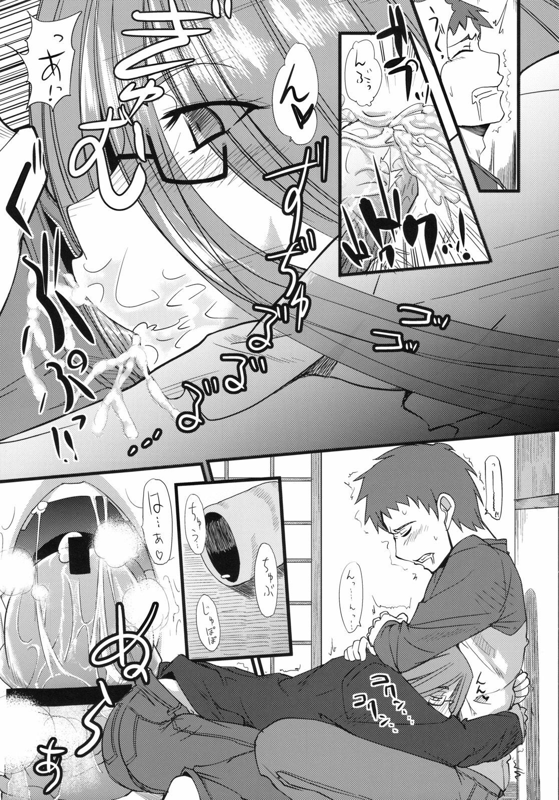 (SC46) [Ronpaia (Fue)] Chihadame. (Fate/Stay Night) page 16 full