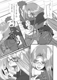 (SC46) [Ronpaia (Fue)] Chihadame. (Fate/Stay Night) - page 10