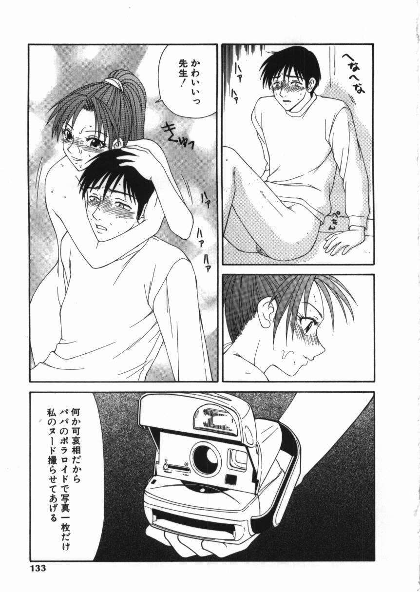 [Ikoma Ippei] Shoujo Slit Egurare Jigoku - Girl's Slit in Lustful Purgatory page 133 full