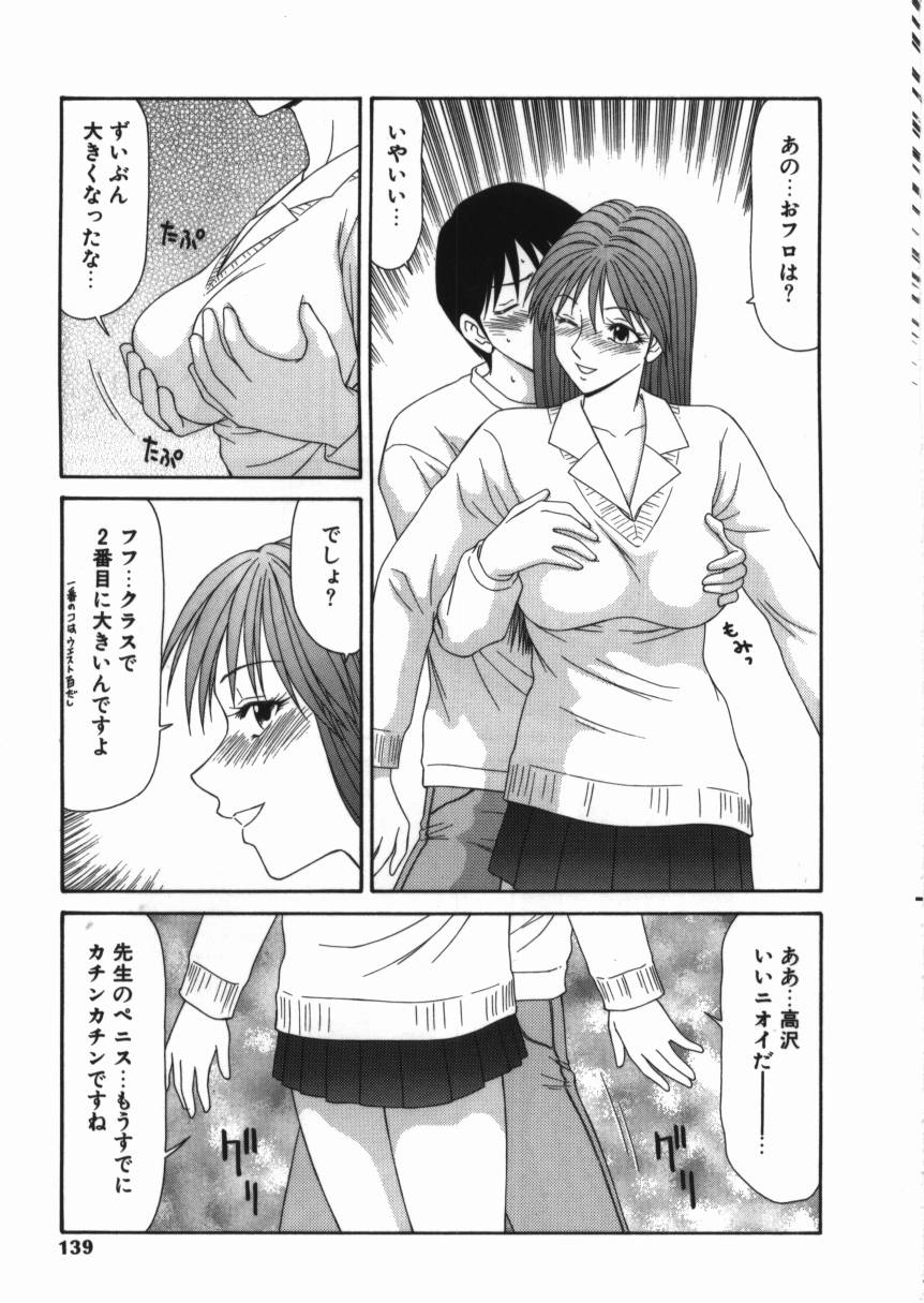 [Ikoma Ippei] Shoujo Slit Egurare Jigoku - Girl's Slit in Lustful Purgatory page 139 full