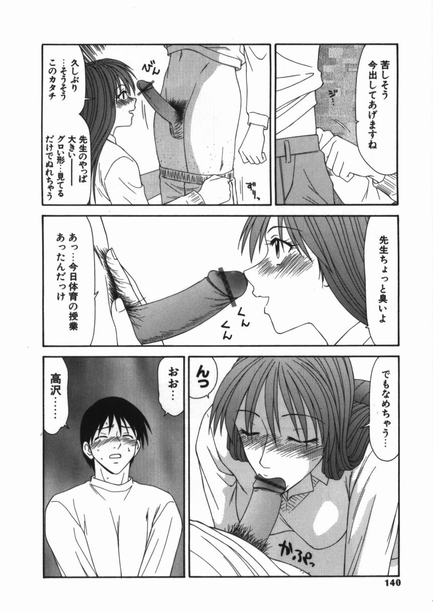 [Ikoma Ippei] Shoujo Slit Egurare Jigoku - Girl's Slit in Lustful Purgatory page 140 full
