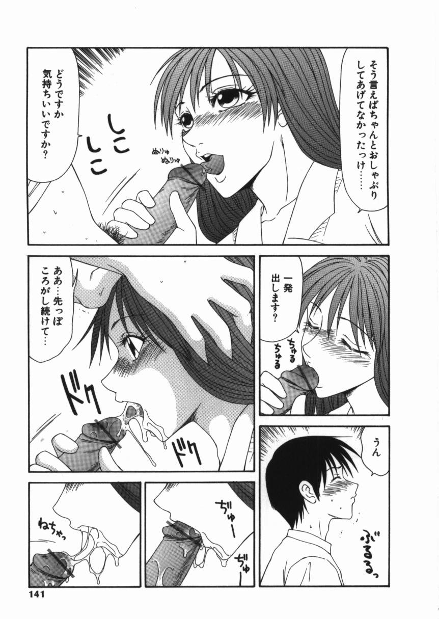 [Ikoma Ippei] Shoujo Slit Egurare Jigoku - Girl's Slit in Lustful Purgatory page 141 full