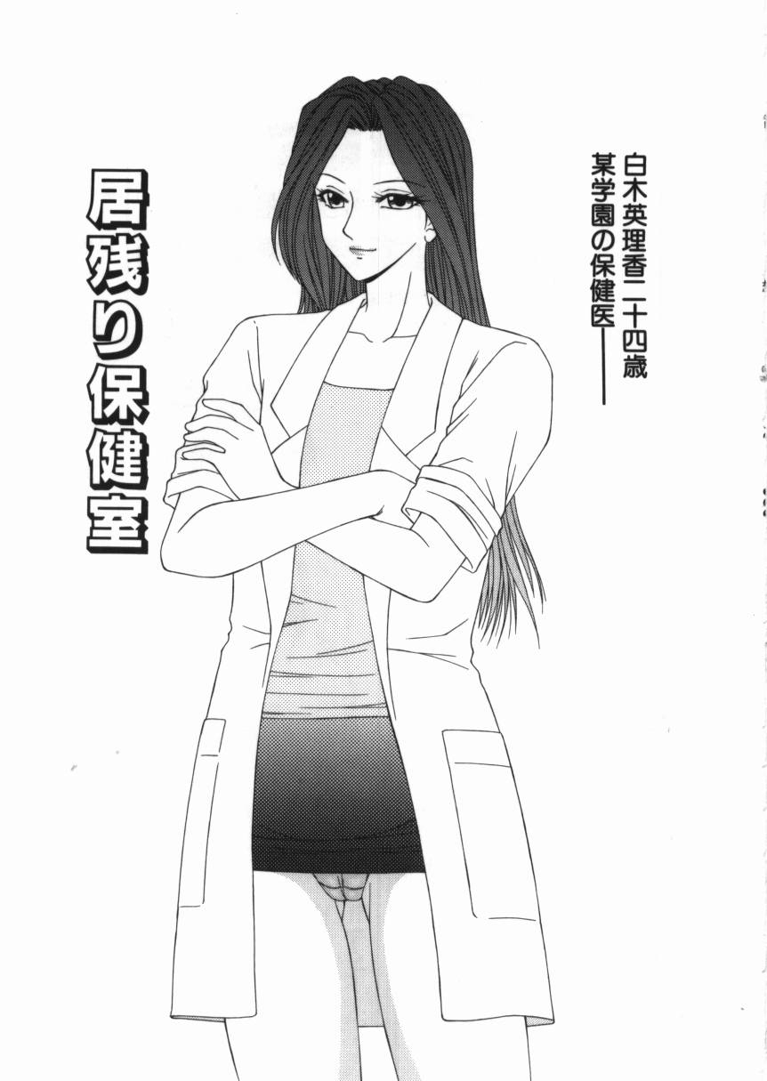 [Ikoma Ippei] Shoujo Slit Egurare Jigoku - Girl's Slit in Lustful Purgatory page 151 full