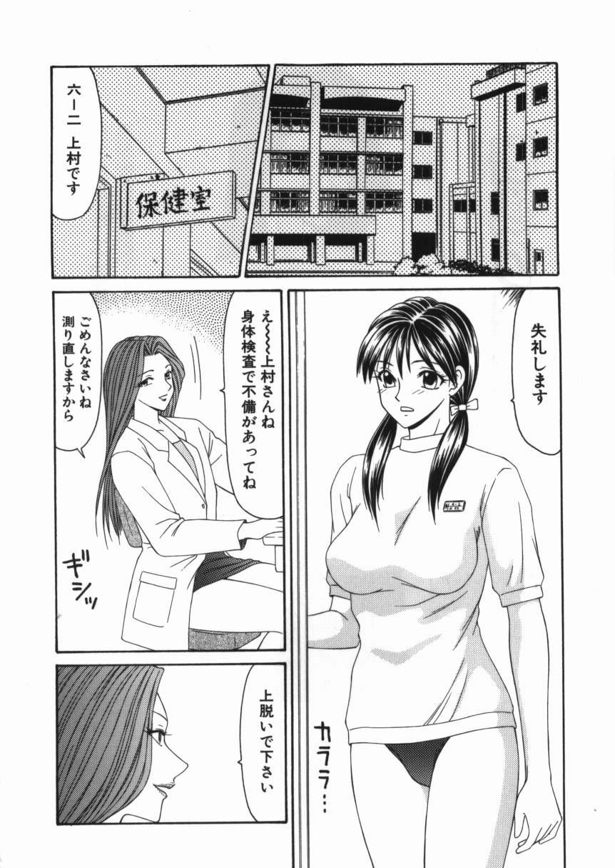 [Ikoma Ippei] Shoujo Slit Egurare Jigoku - Girl's Slit in Lustful Purgatory page 152 full
