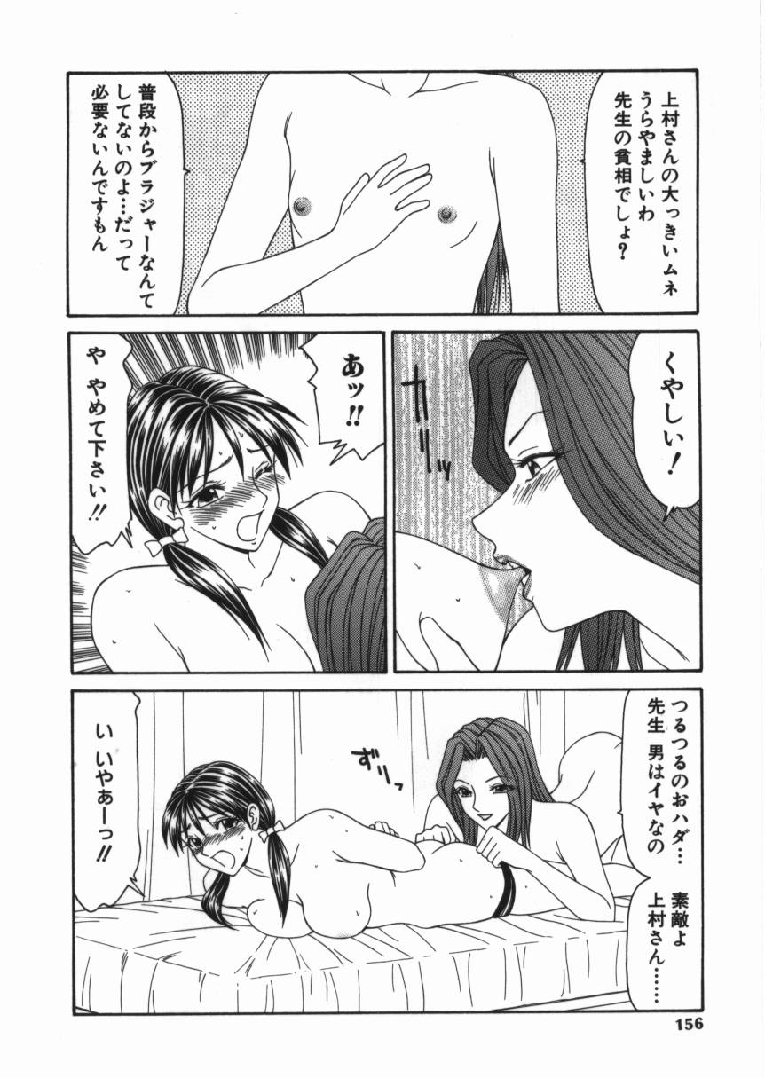 [Ikoma Ippei] Shoujo Slit Egurare Jigoku - Girl's Slit in Lustful Purgatory page 156 full