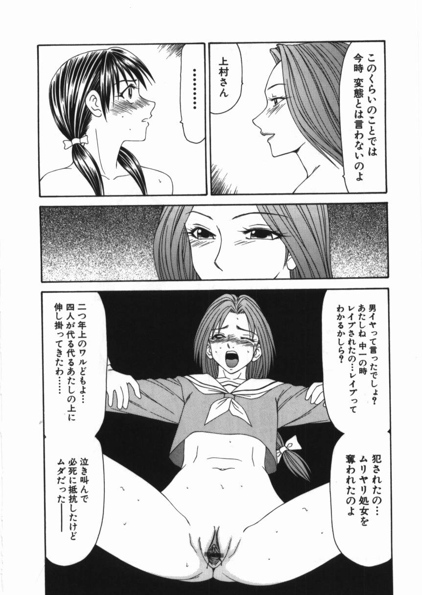 [Ikoma Ippei] Shoujo Slit Egurare Jigoku - Girl's Slit in Lustful Purgatory page 158 full