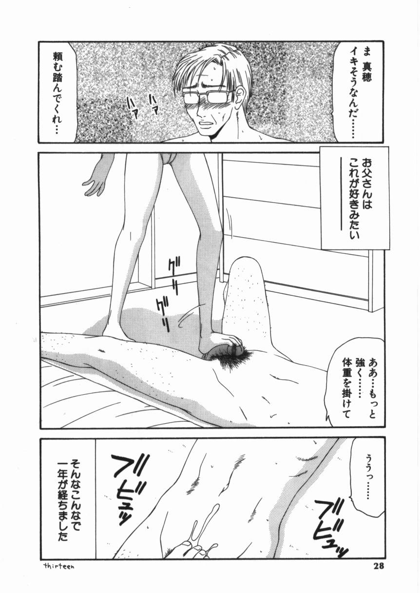 [Ikoma Ippei] Shoujo Slit Egurare Jigoku - Girl's Slit in Lustful Purgatory page 28 full