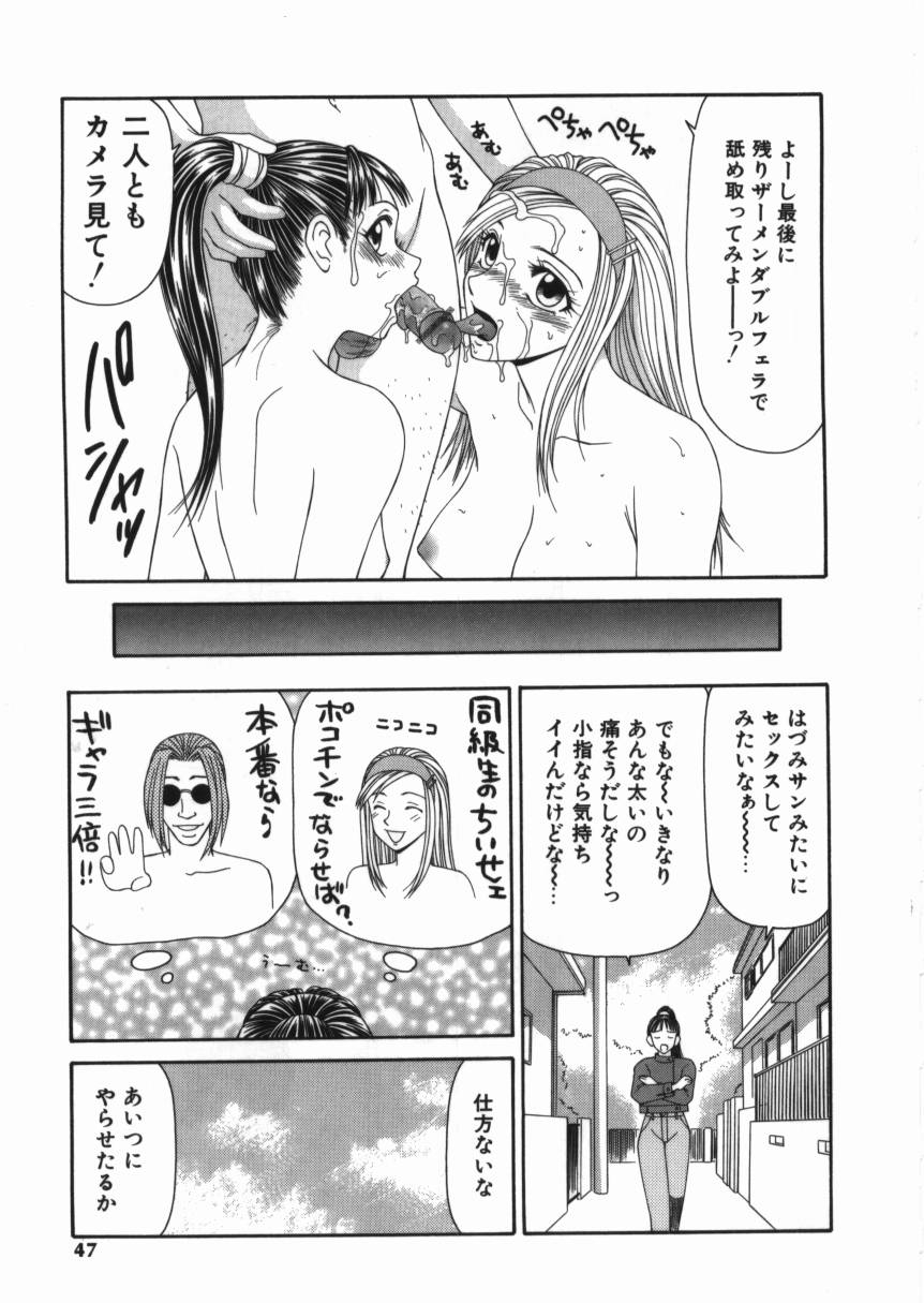 [Ikoma Ippei] Shoujo Slit Egurare Jigoku - Girl's Slit in Lustful Purgatory page 47 full