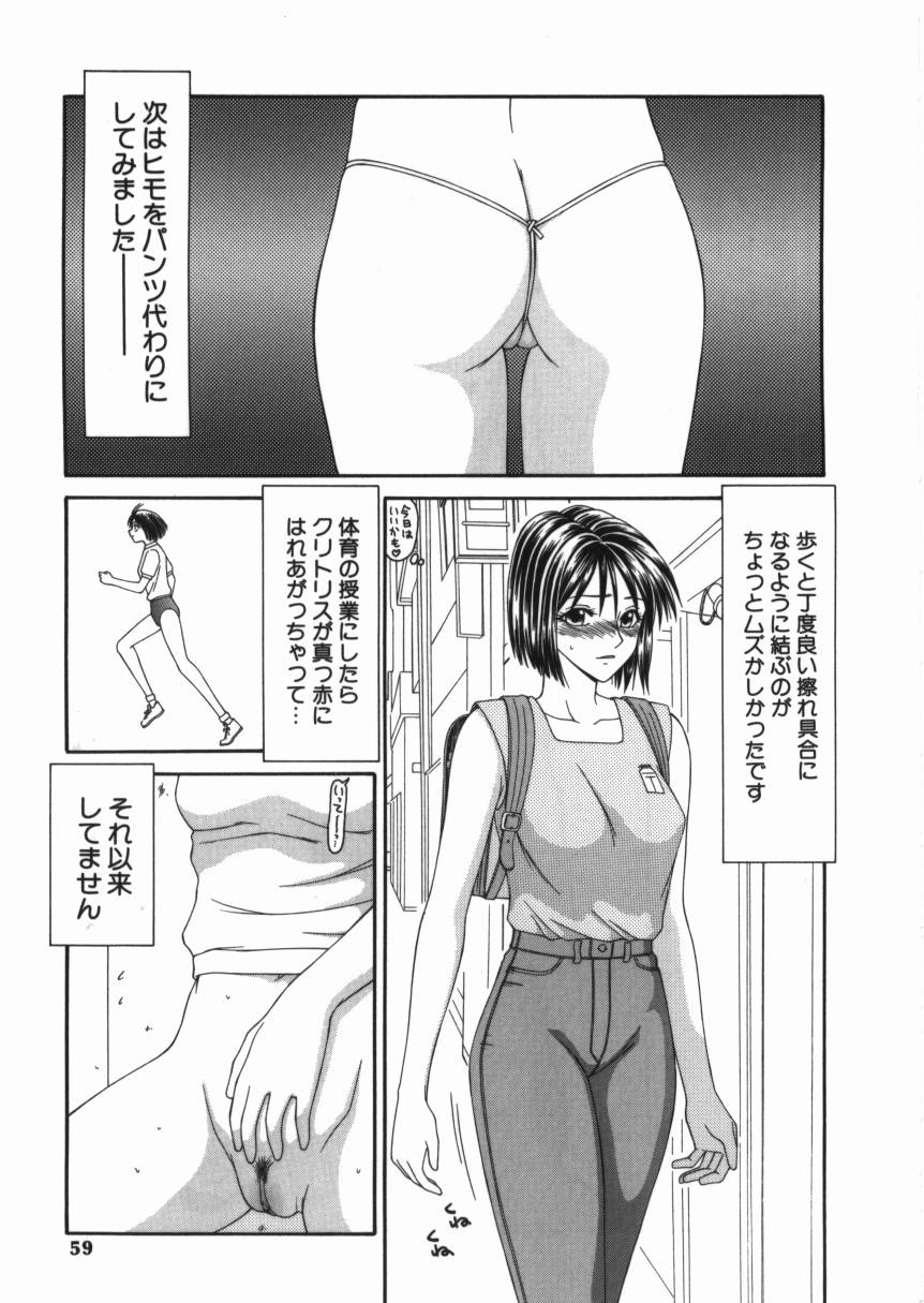 [Ikoma Ippei] Shoujo Slit Egurare Jigoku - Girl's Slit in Lustful Purgatory page 59 full