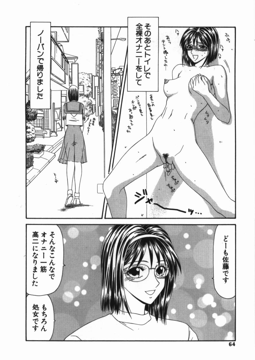 [Ikoma Ippei] Shoujo Slit Egurare Jigoku - Girl's Slit in Lustful Purgatory page 64 full